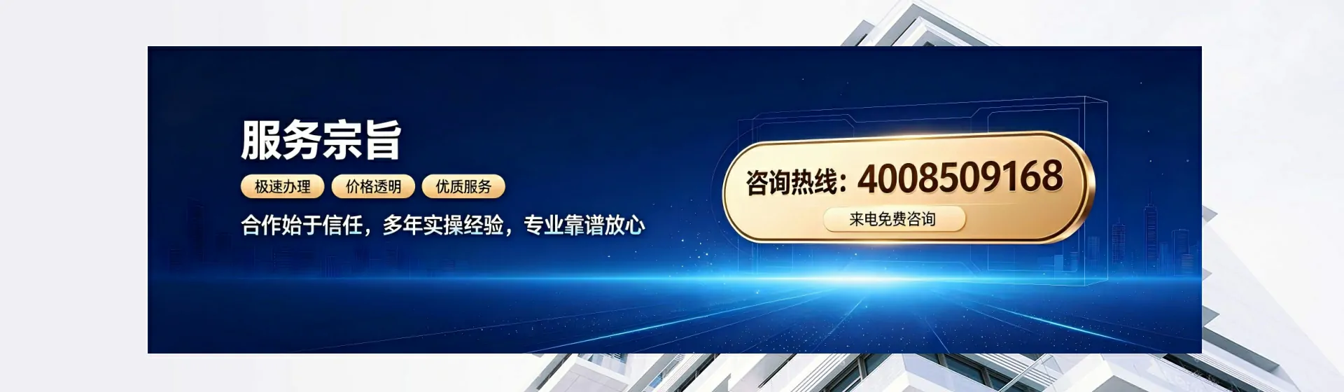 自贡分站首页横幅