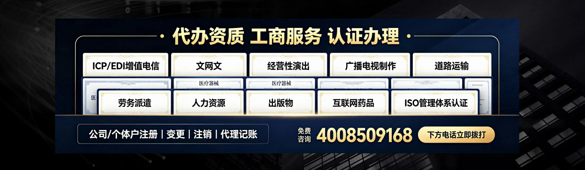 自贡分站首页横幅