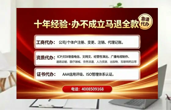 自贡办理<a href='https://www.tajlb.com/'>营业性演出许可证</a>的实用指南：我的亲身经历与深度分享